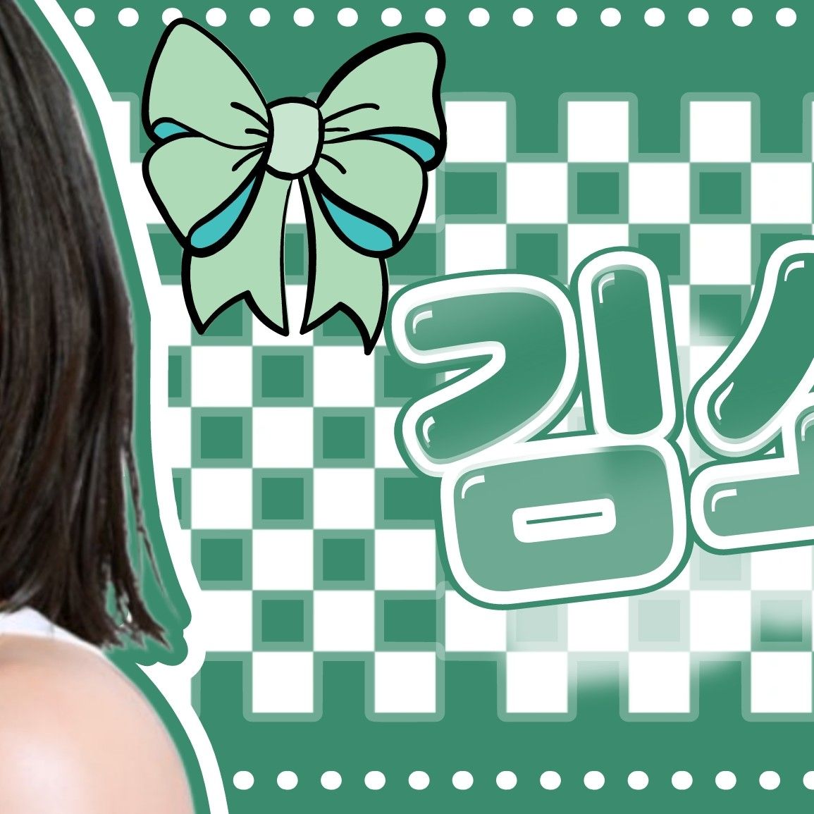 A moment captured by a fan of Kim Sohyun