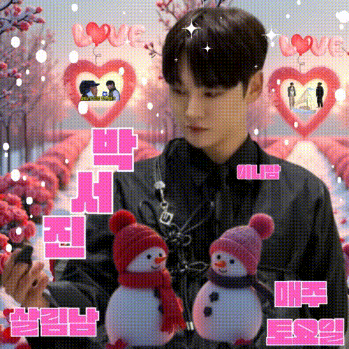 朴瑞鎮的幕後花絮