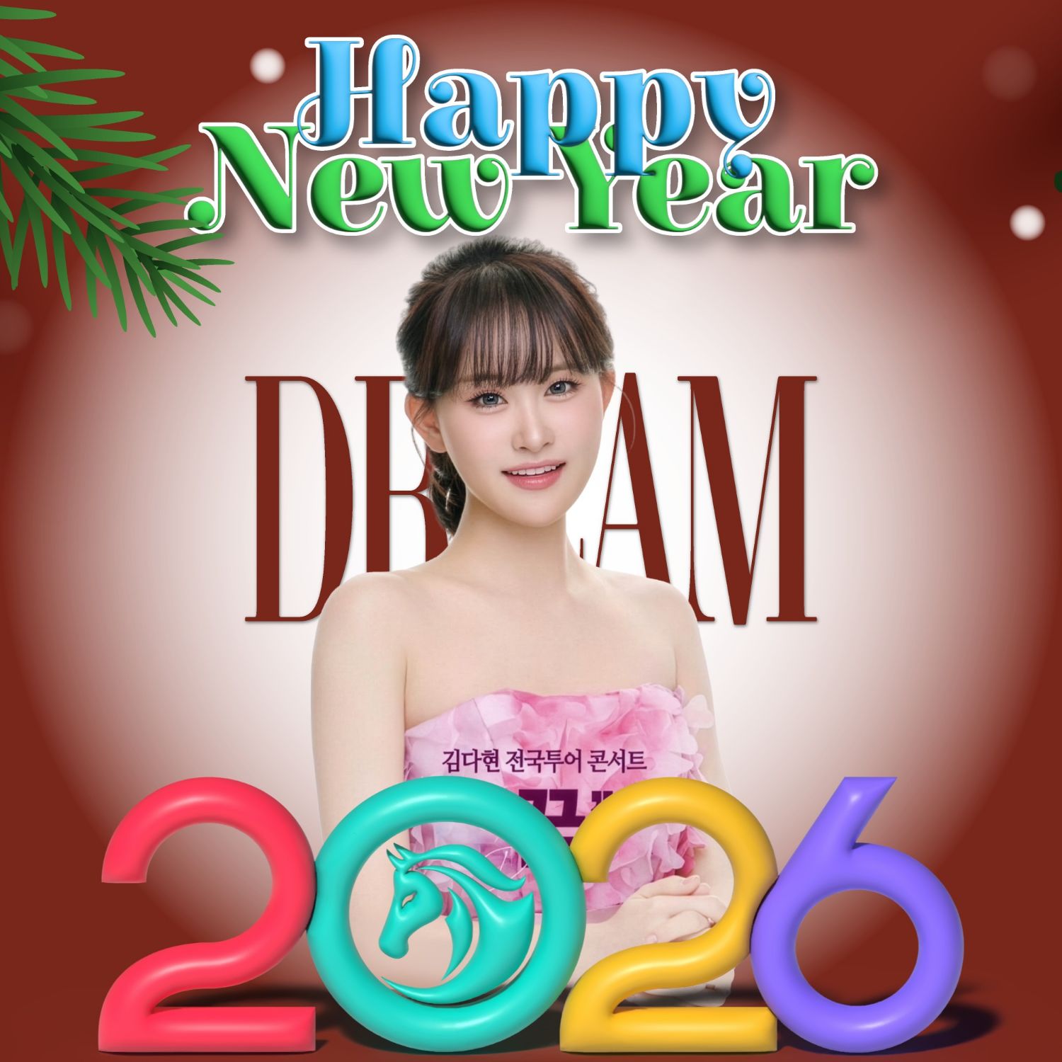 김다현 최근 활동샷