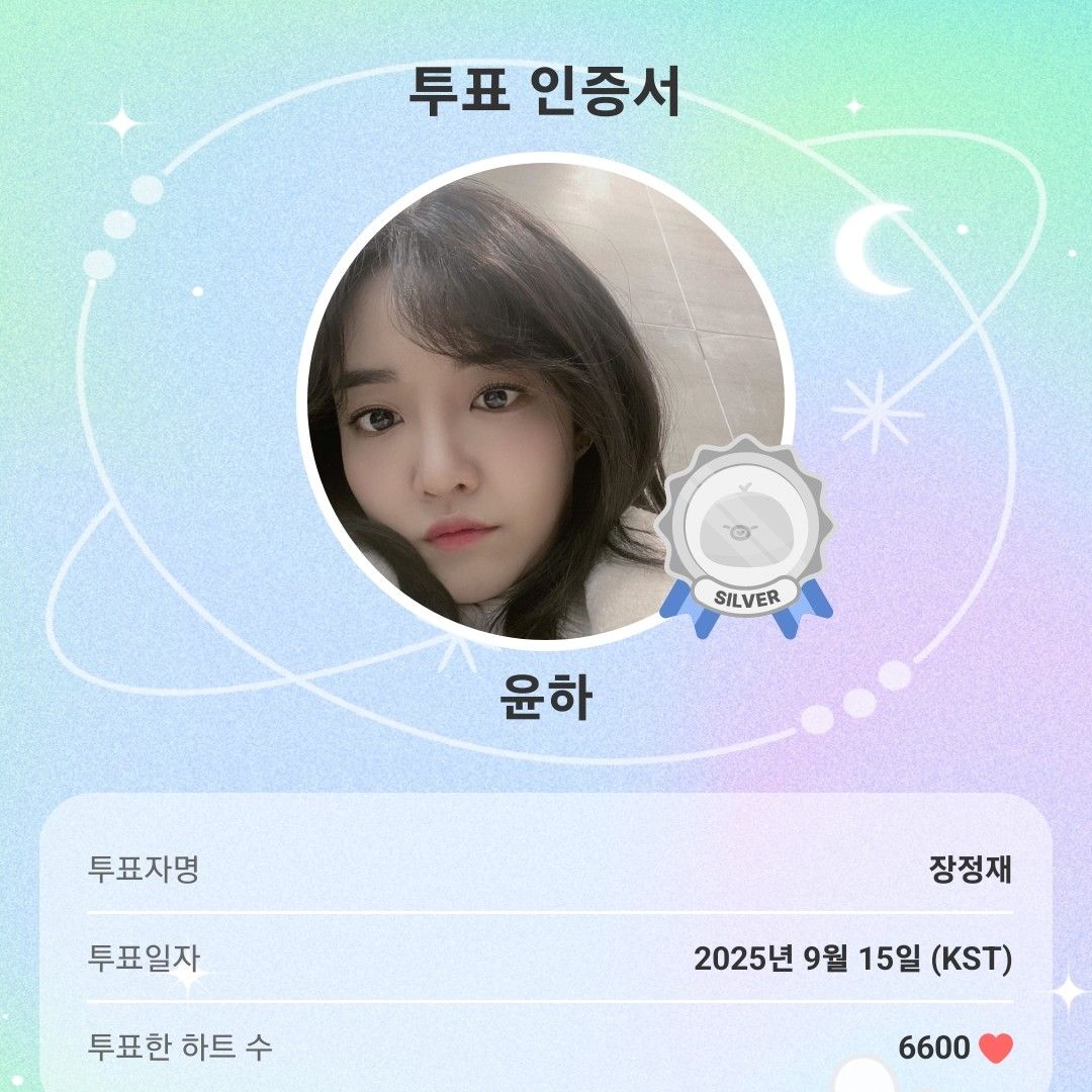 윤하의 비하인드 컷