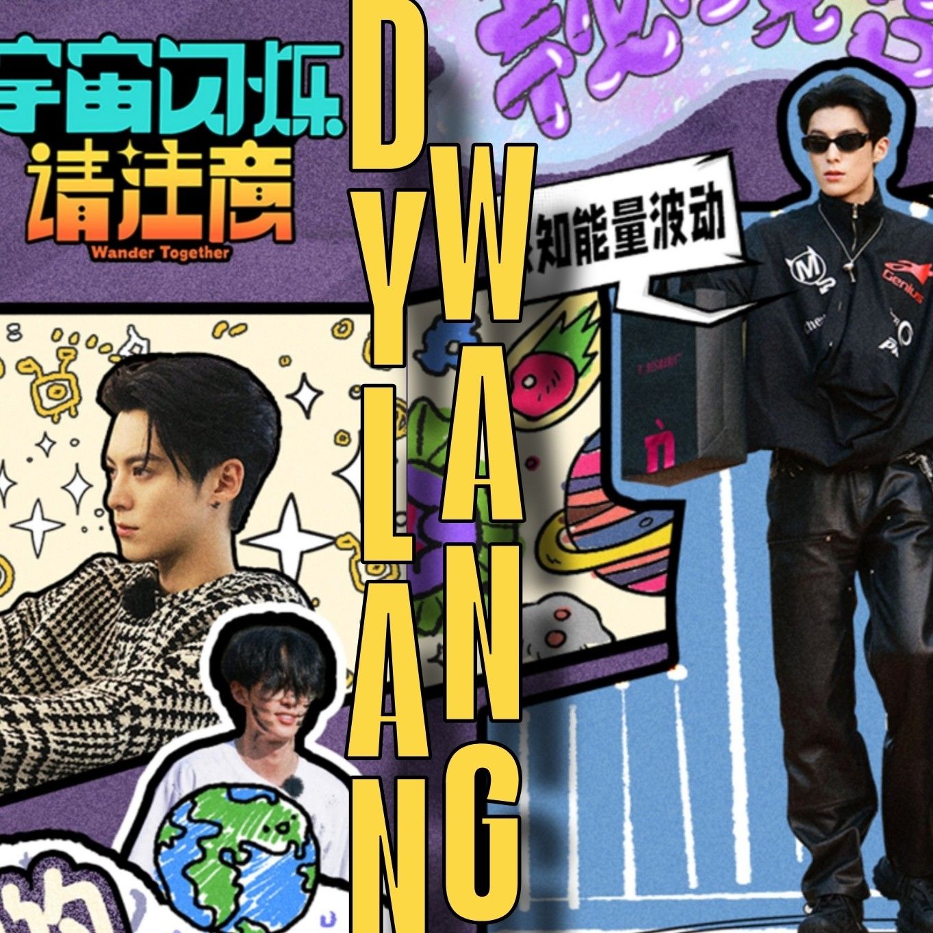 A moment captured by a fan of Dylan Wang