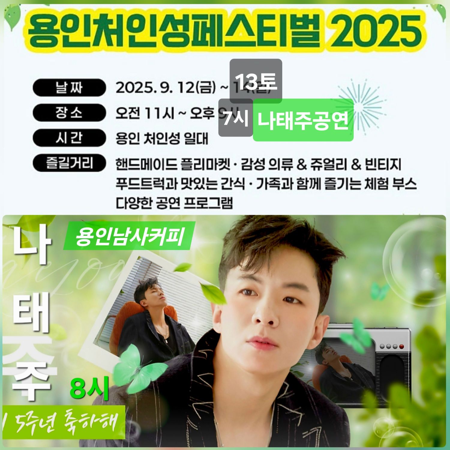 Latest photo of Na Taejoo