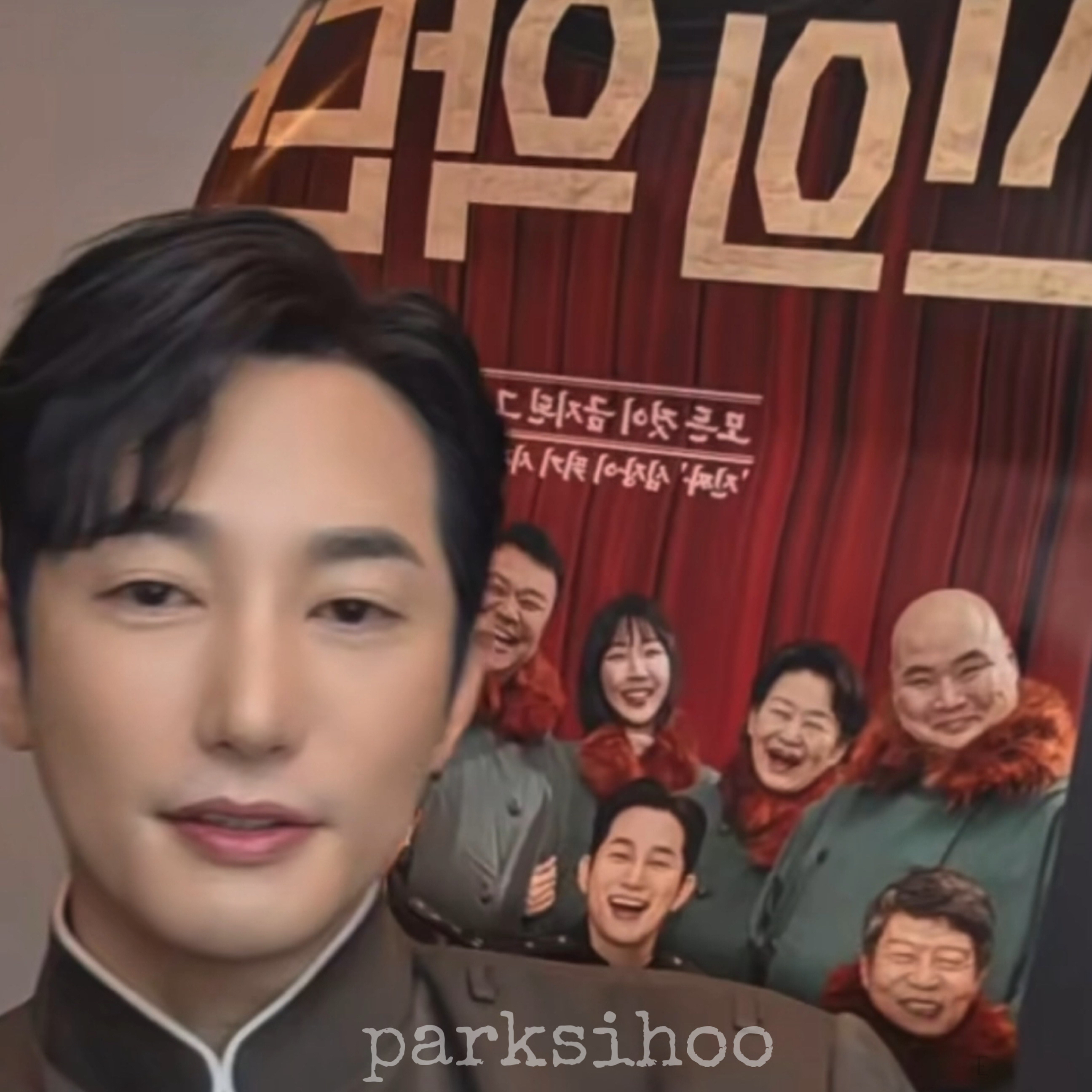Recent activity shot of Park Sihoo