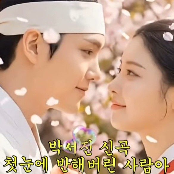 박서진의 최신 사진