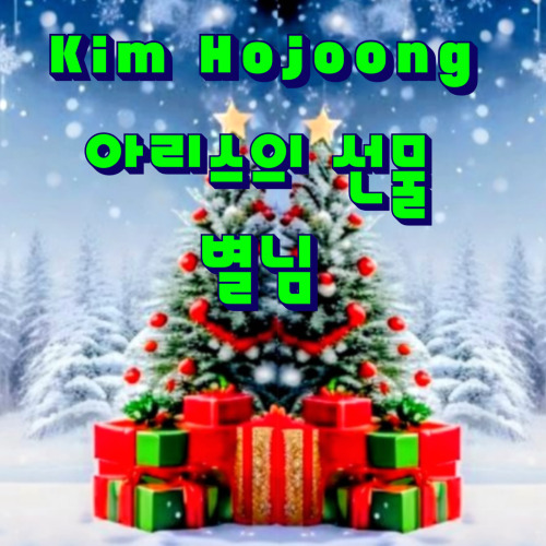 キム・ホジュンのビハインドカット