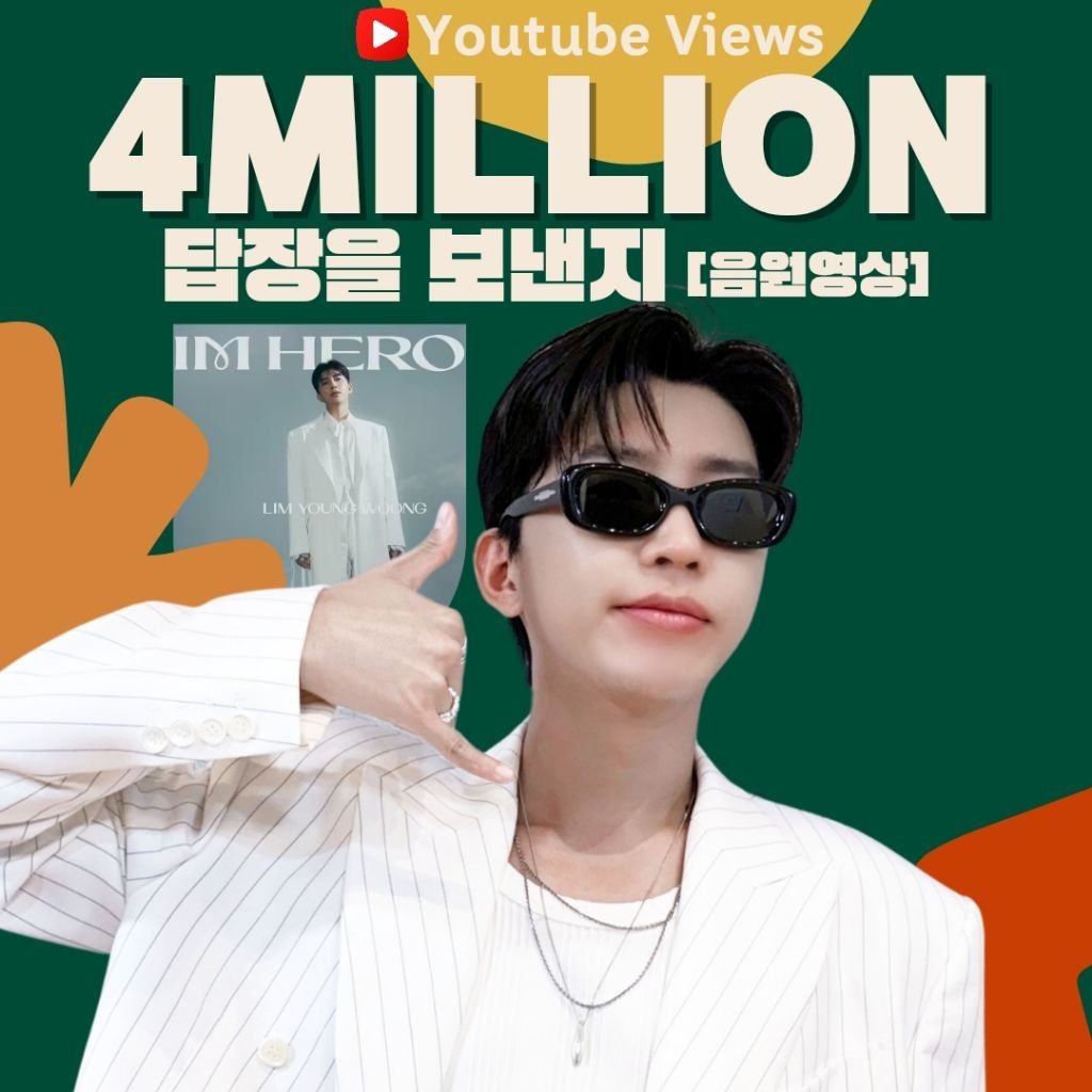 ファンが撮影したイム・ヨンウンの瞬間