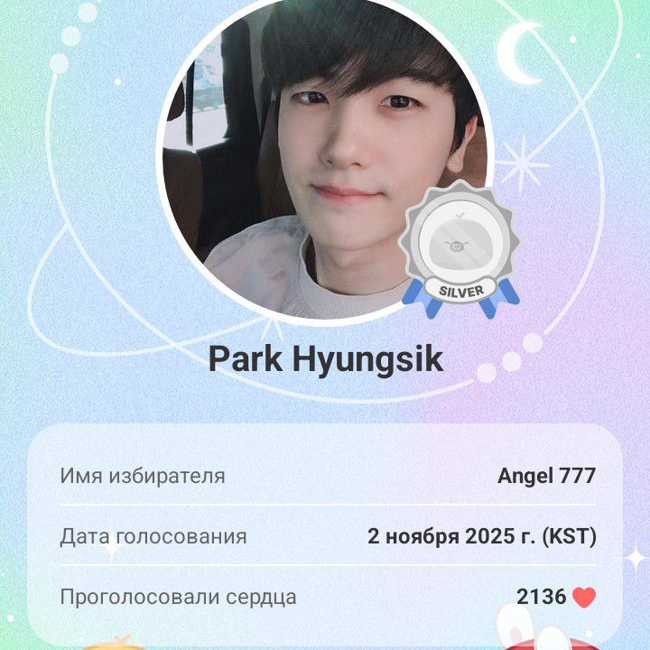 A moment captured by a fan of Park Hyungsik