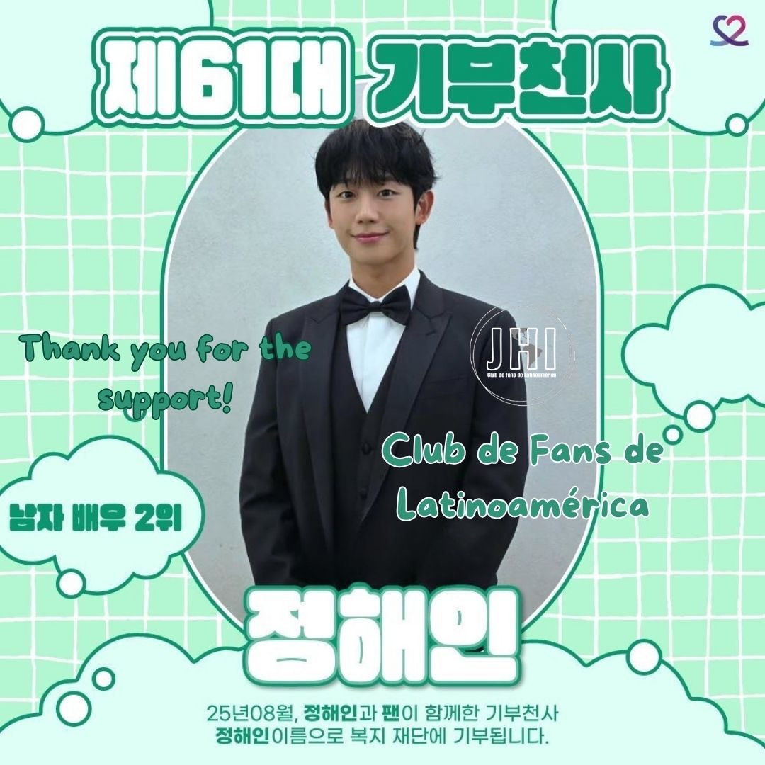 Recent activity shot of Jung Haein