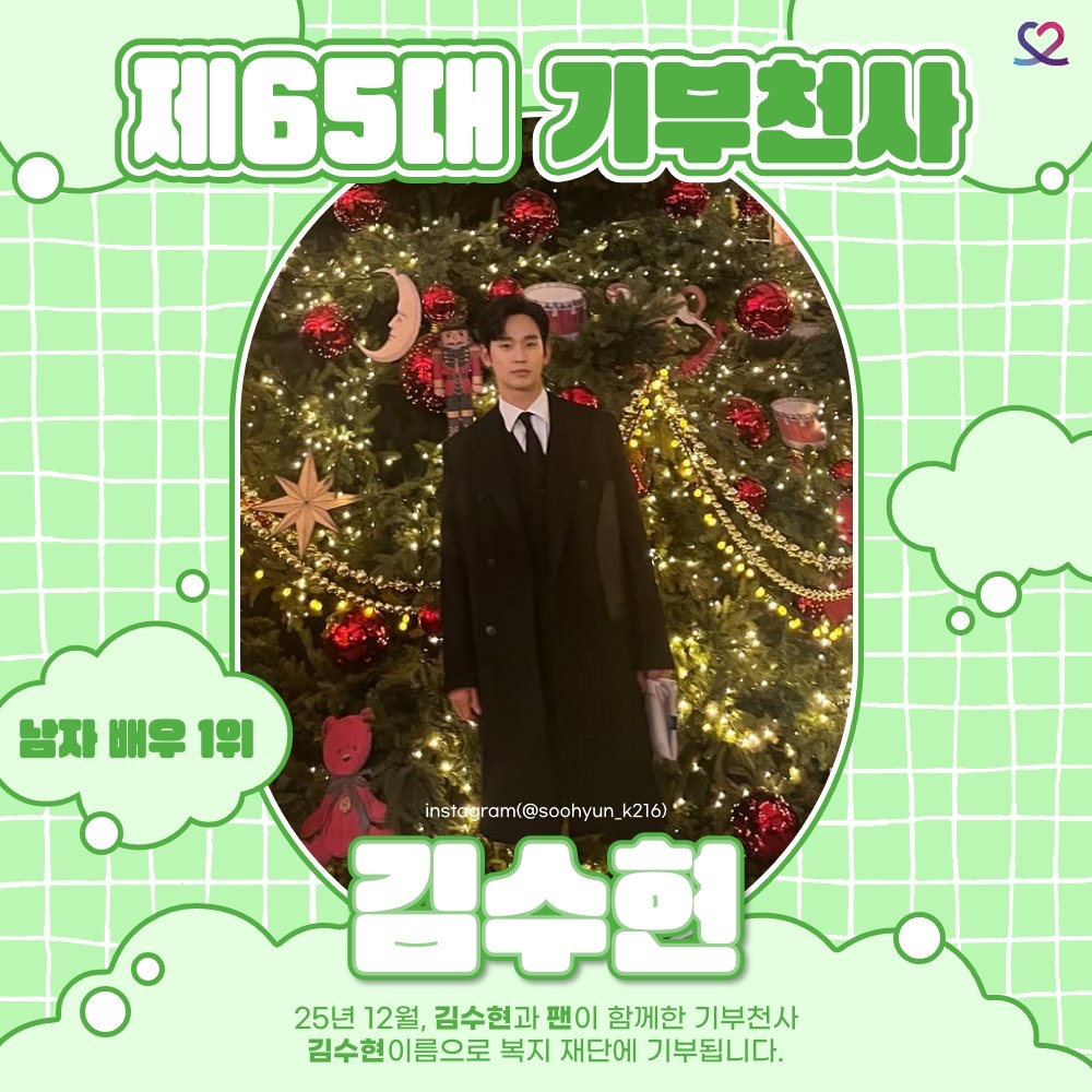 A moment captured by a fan of Kim Soohyun