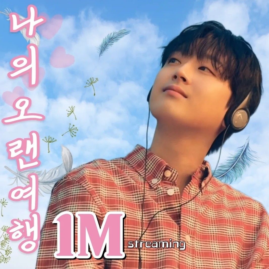 이찬원의 비하인드 컷