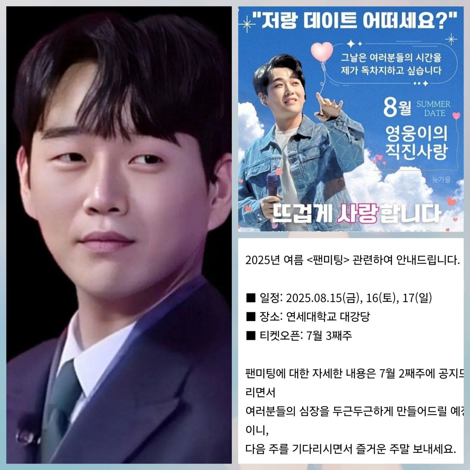 Behind-the-scenes cut of Hwang Youngwoong