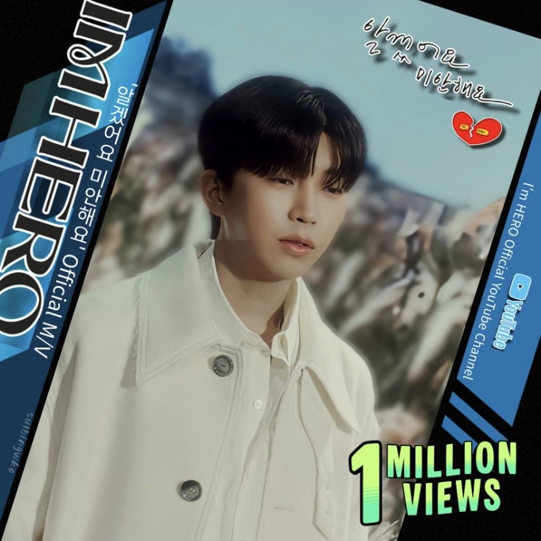 A moment captured by a fan of Lim Youngwoong