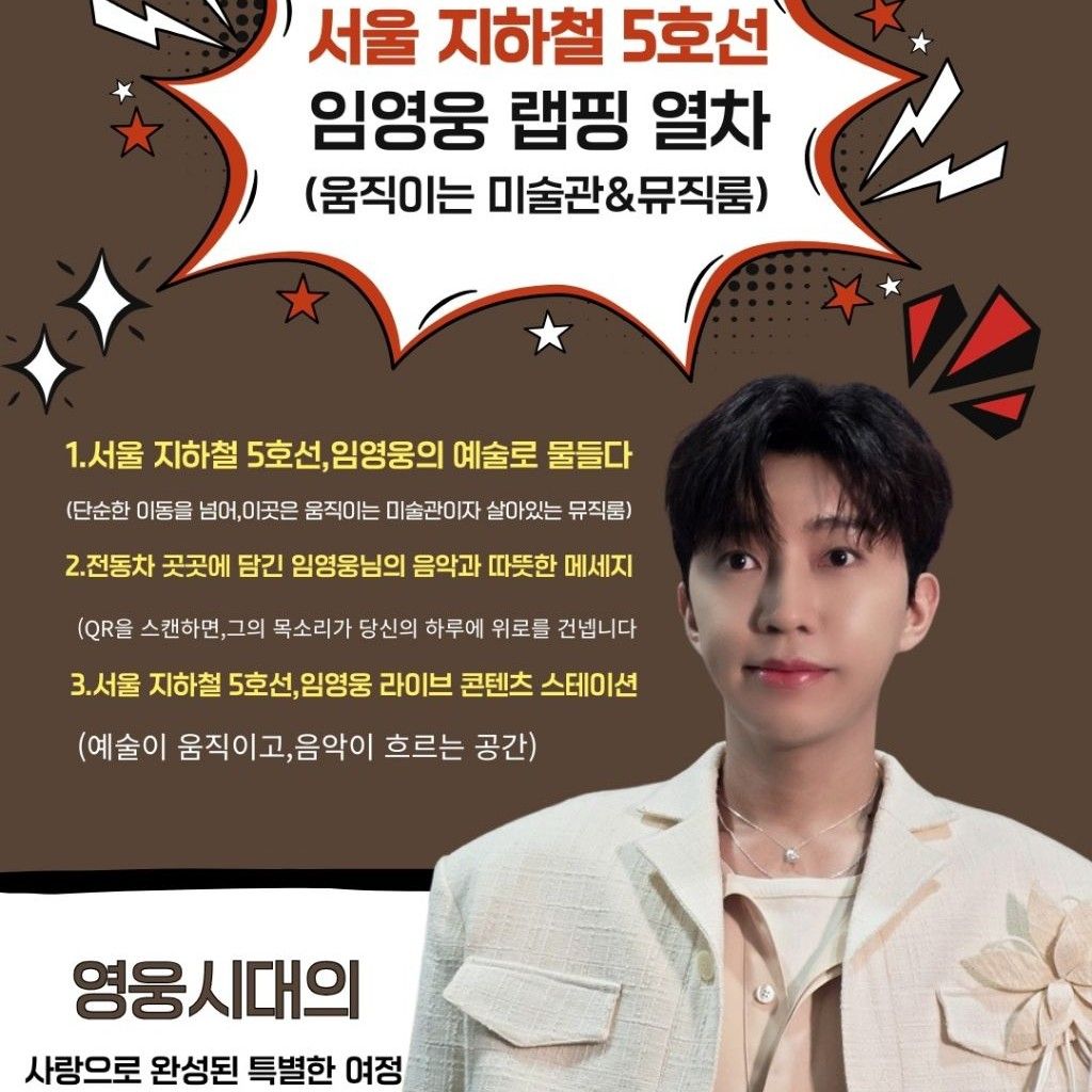 임영웅의 최신 사진