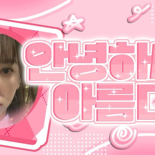 A moment captured by a fan of Bona