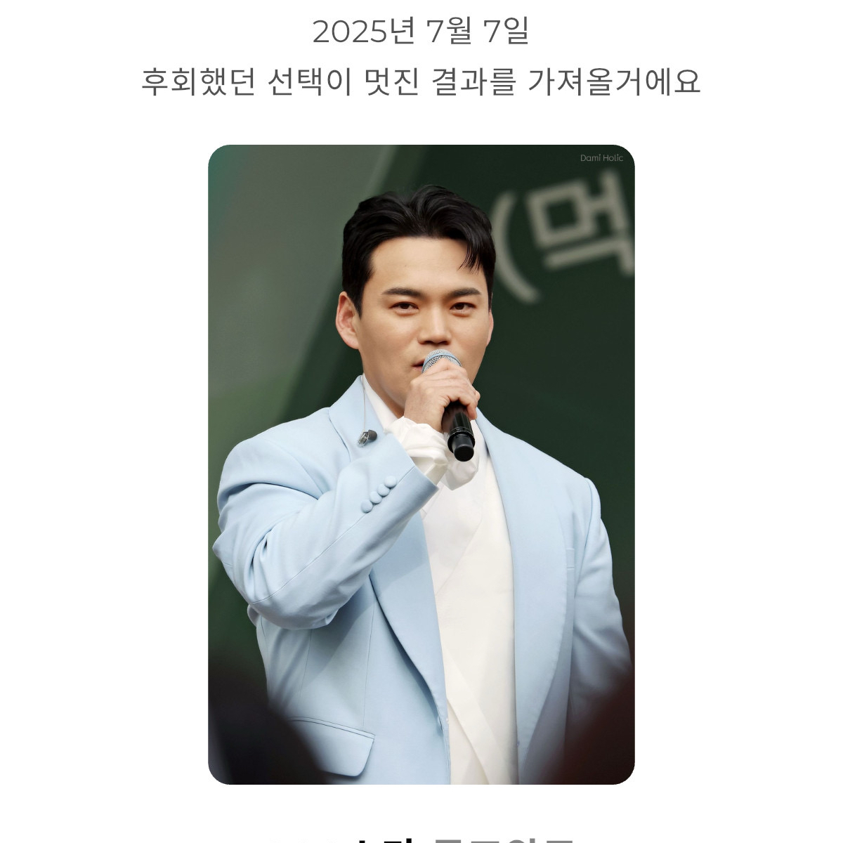 Recent activity shot of Lee Jung