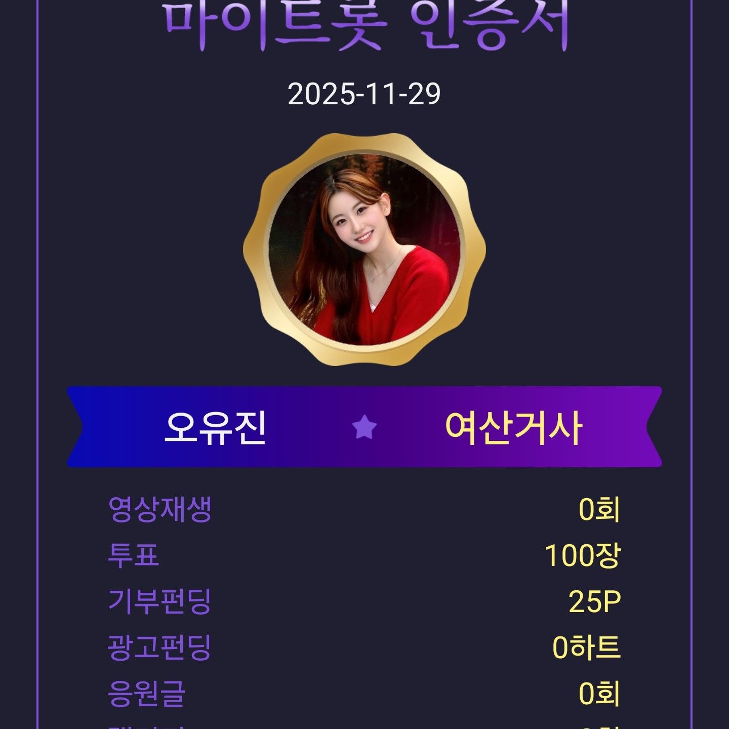 오유진 최근 활동샷