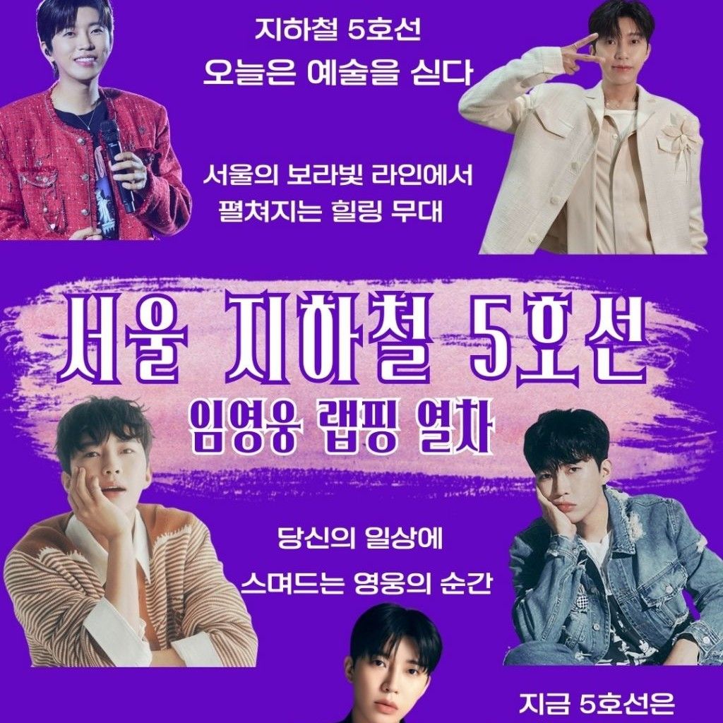 임영웅 최근 활동샷