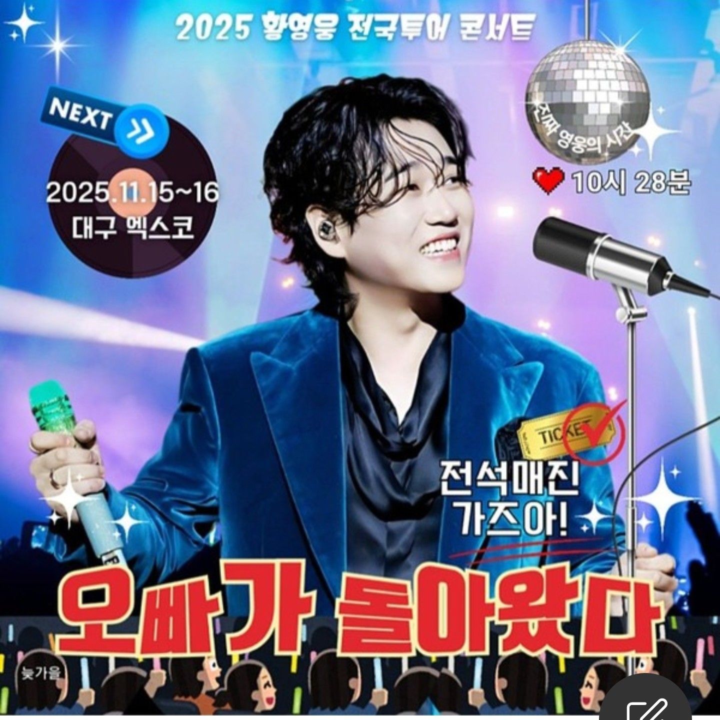 Behind-the-scenes cut of Hwang Youngwoong