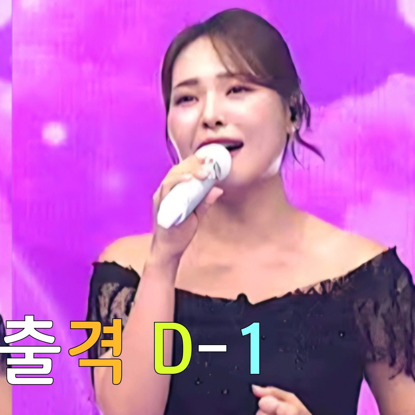 A moment captured by a fan of Miss Kim