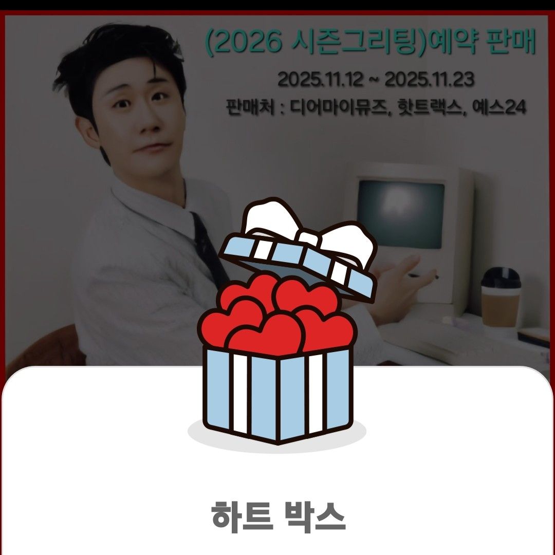 영탁의 최신 사진