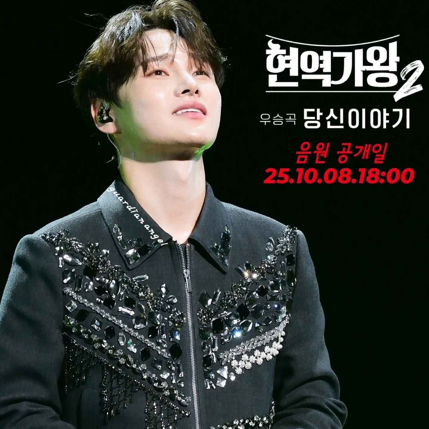 박서진 팬이 찍은 순간