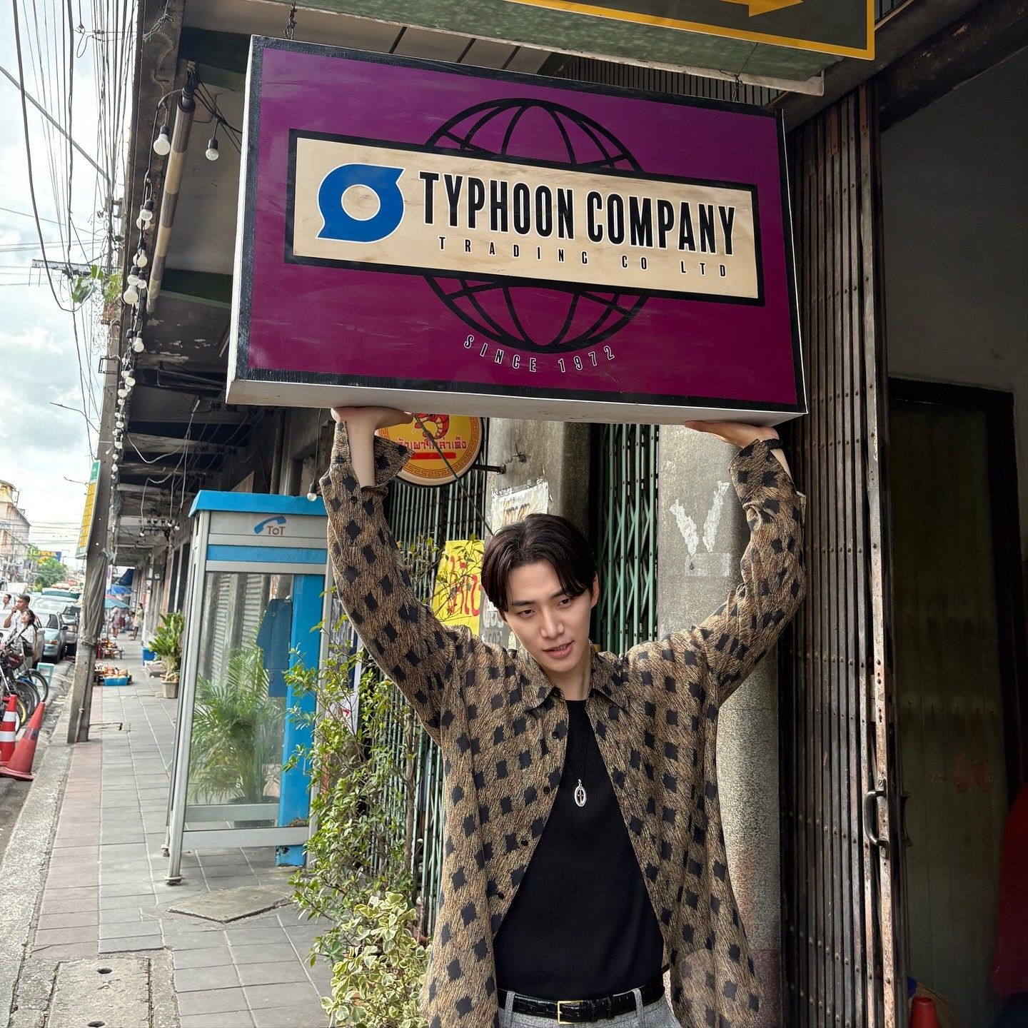 李俊昊的幕后花絮