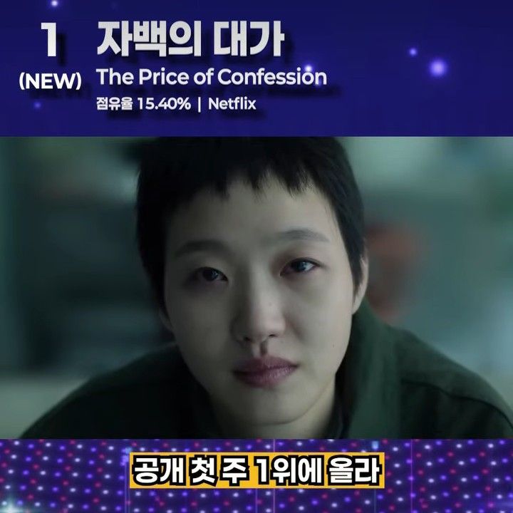 金高銀的幕後花絮