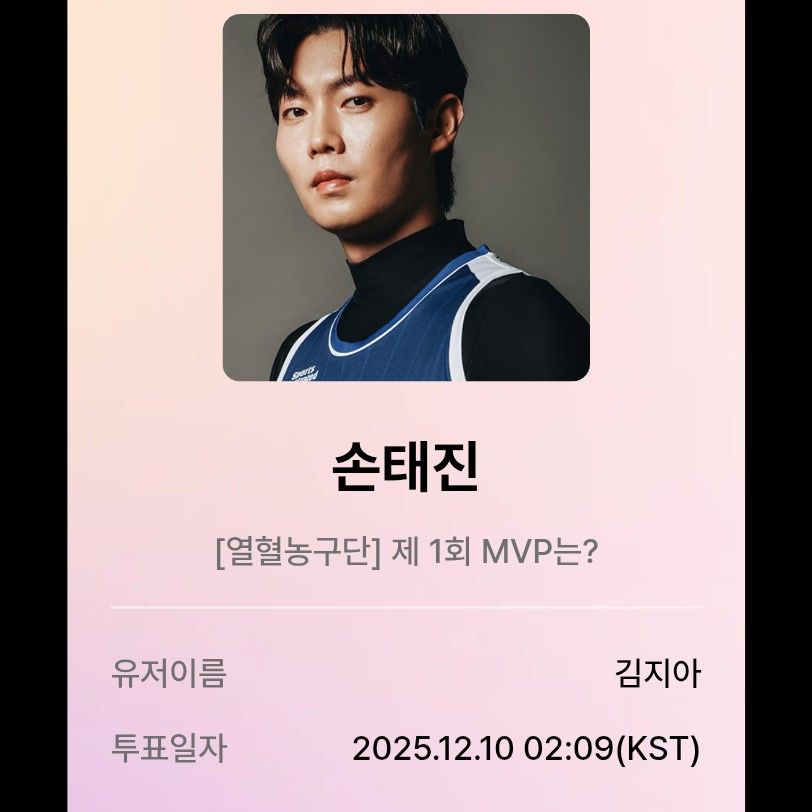 Behind-the-scenes cut of Son Taejin