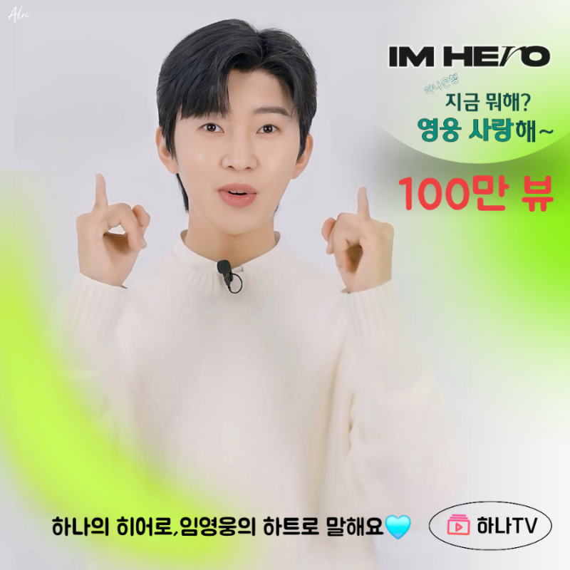 Behind-the-scenes cut of Lim Youngwoong