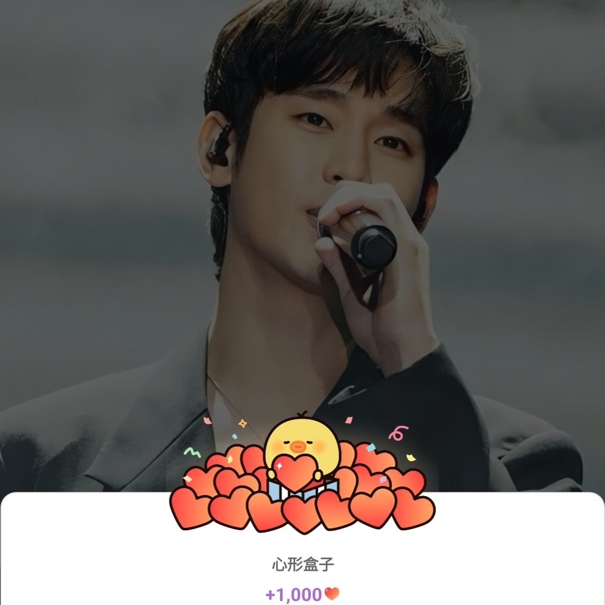 Recent activity shot of Kim Soohyun