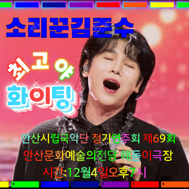 Recent activity shot of Kim Junsu (1991)