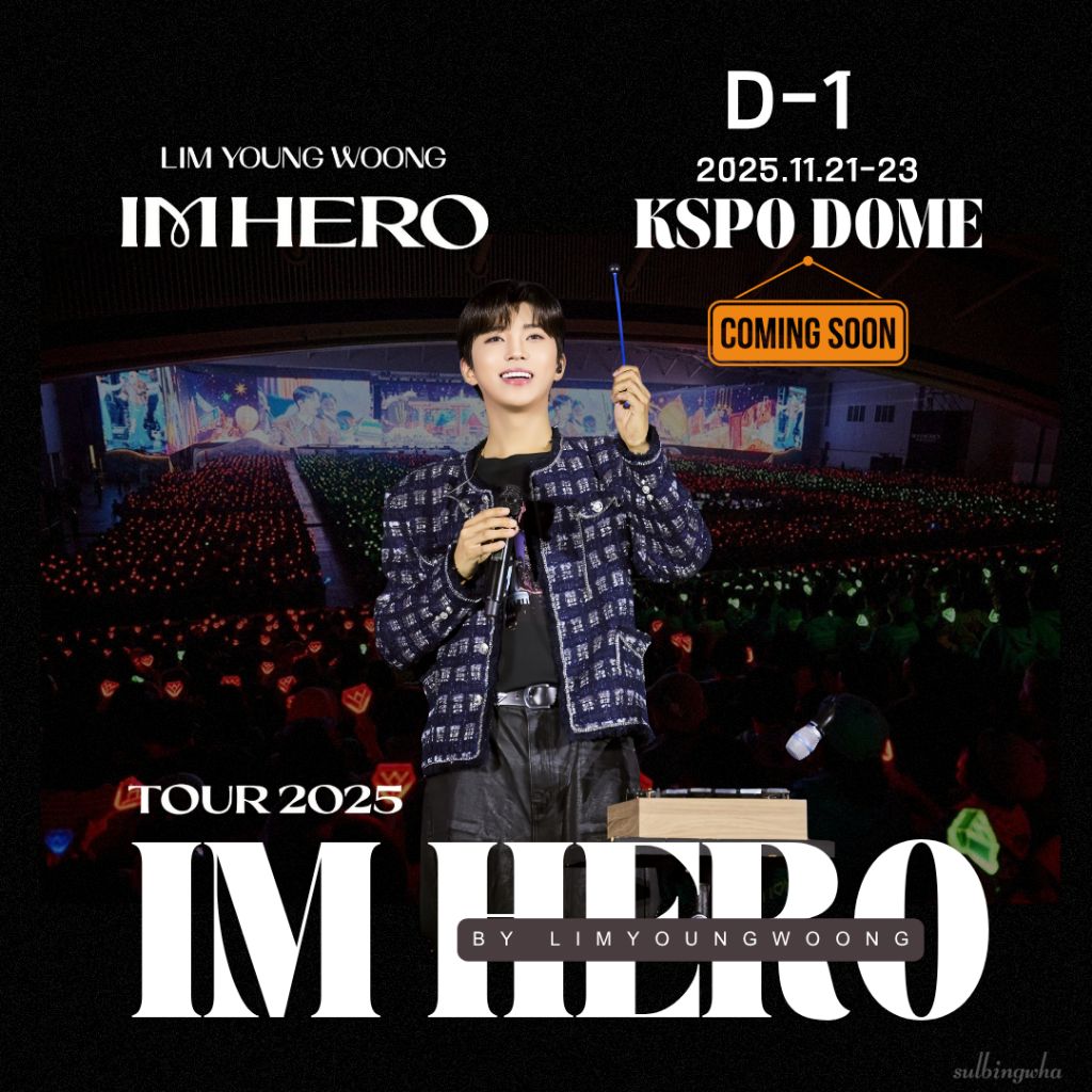 A moment captured by a fan of Lim Youngwoong