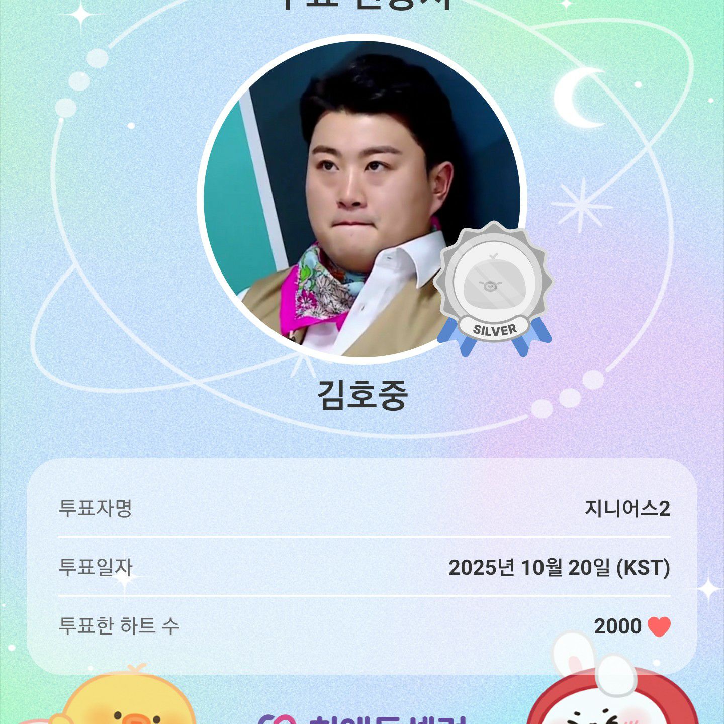 金浩中的幕后花絮