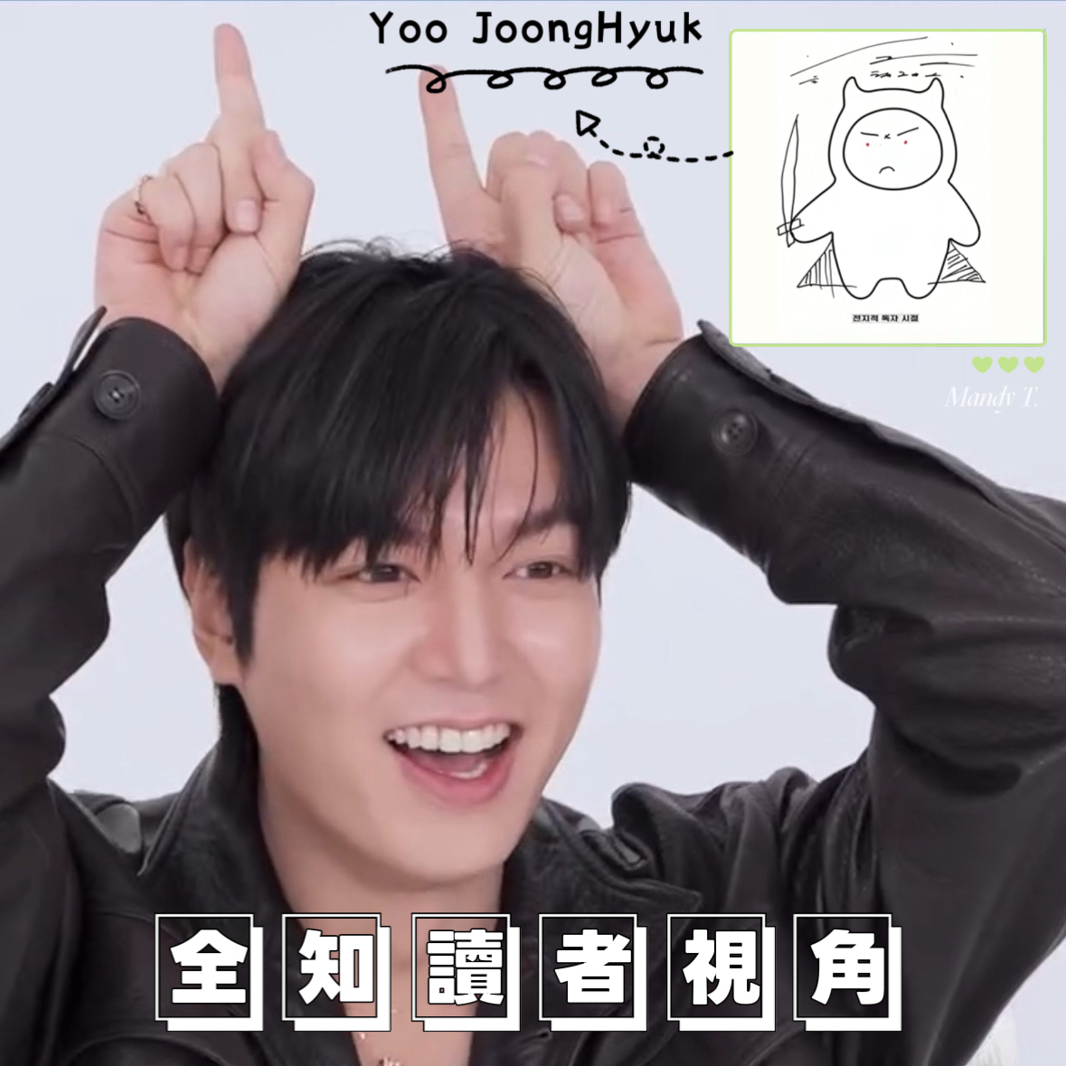 Recent activity shot of Lee Minho