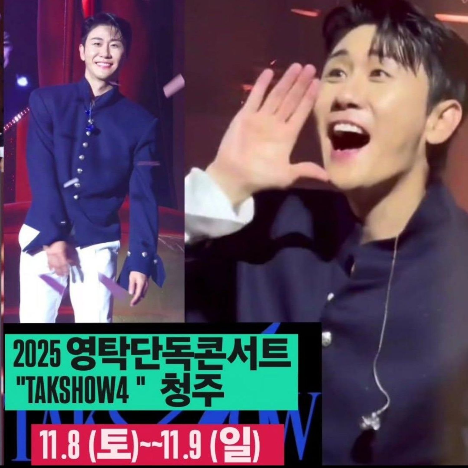 粉丝拍下的永卓瞬间