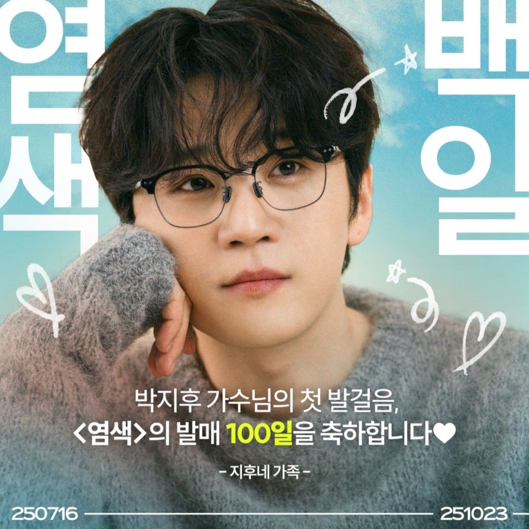 Behind-the-scenes cut of Park Jihoo (Mr. Trot 3)