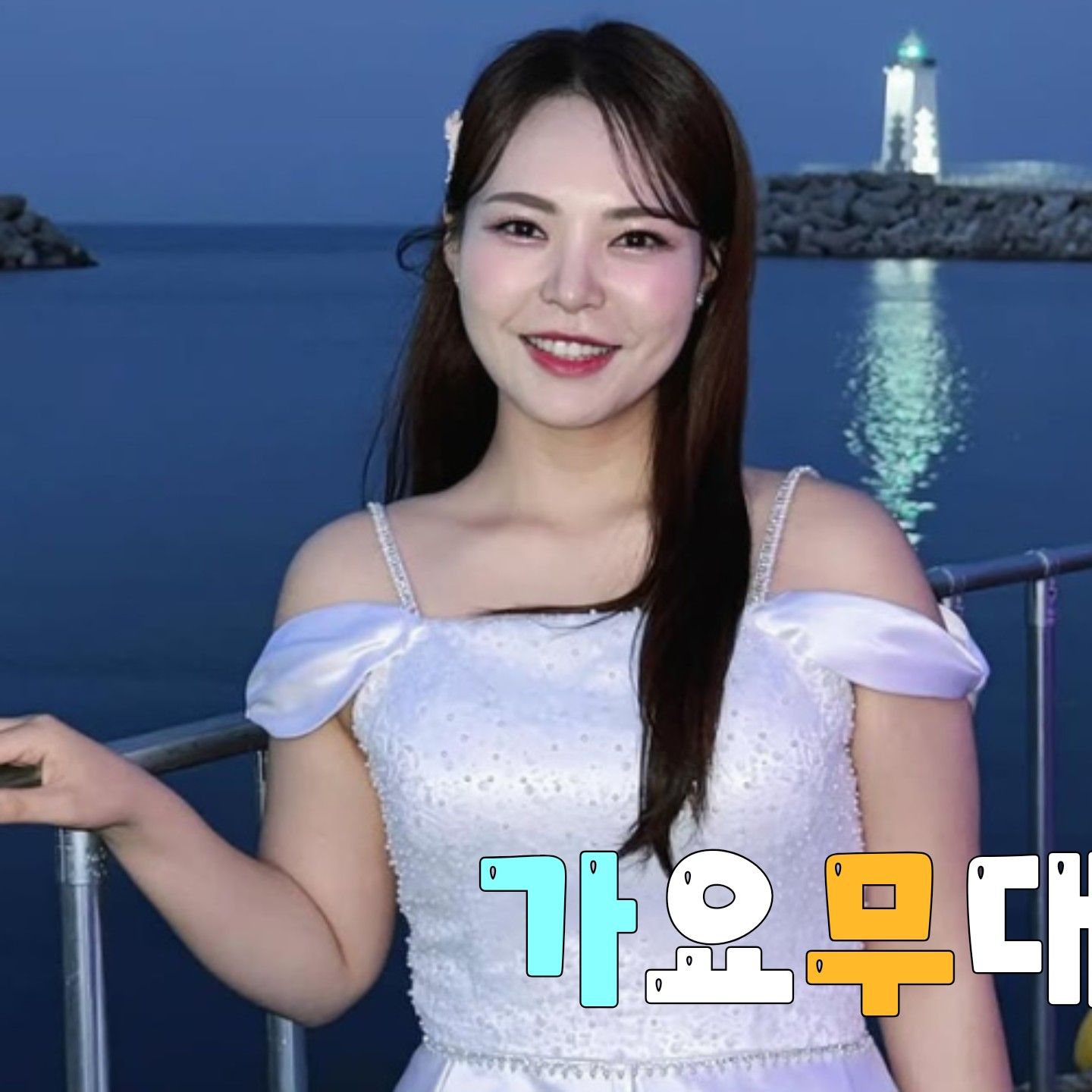 Behind-the-scenes cut of Miss Kim
