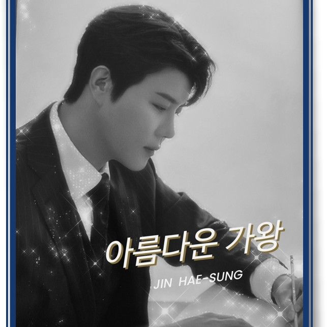 Behind-the-scenes cut of Jin Haesung