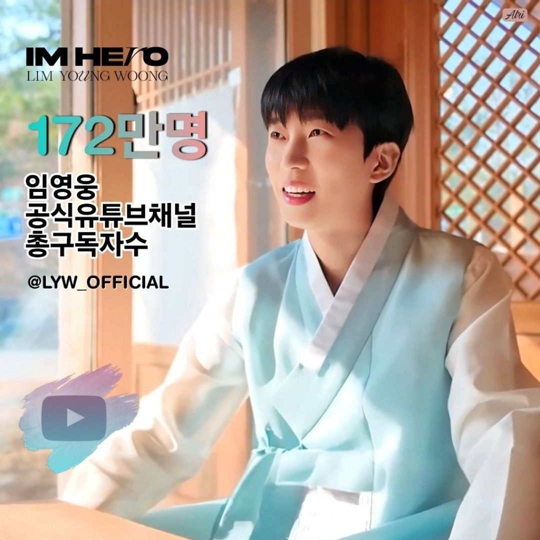 Behind-the-scenes cut of Lim Youngwoong