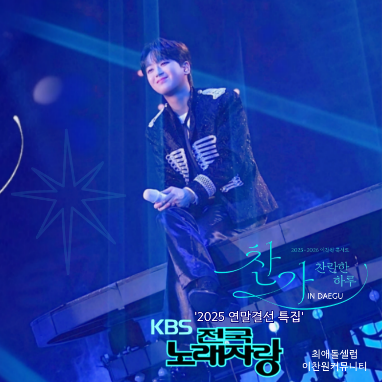 イ・チャンウォンの最近の活動ショット