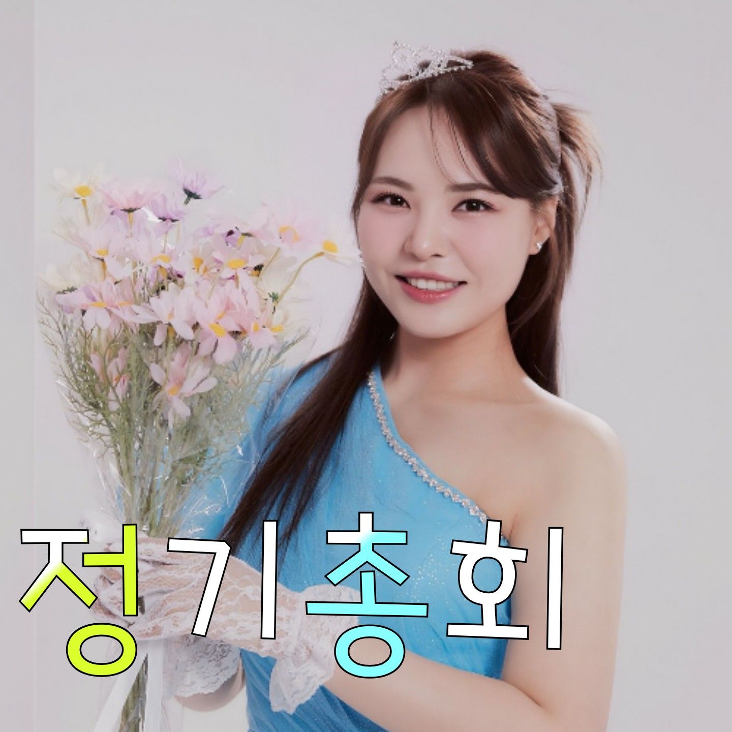 ミスキムの最新写真