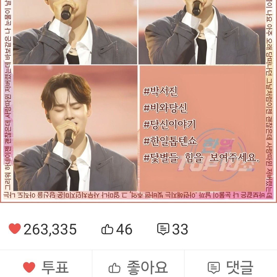 Cuplikan di balik layar dari Park Seojin