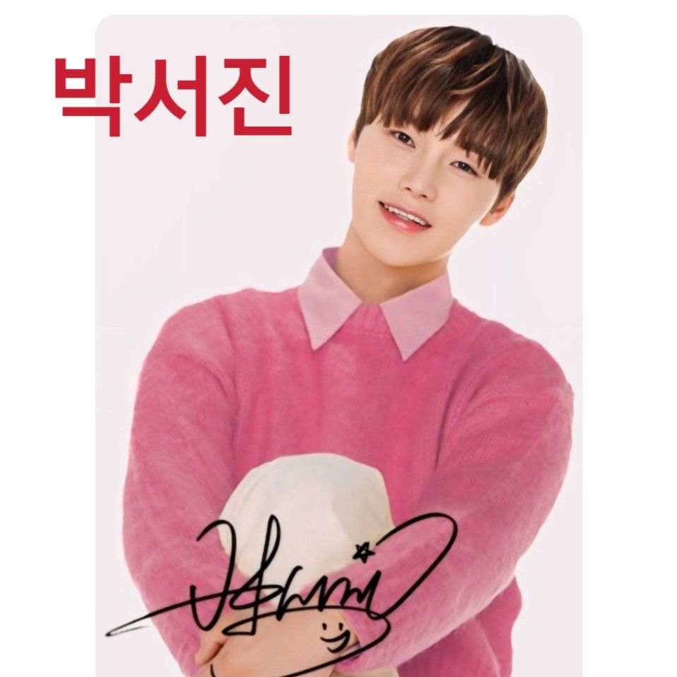 朴瑞镇的最新照片