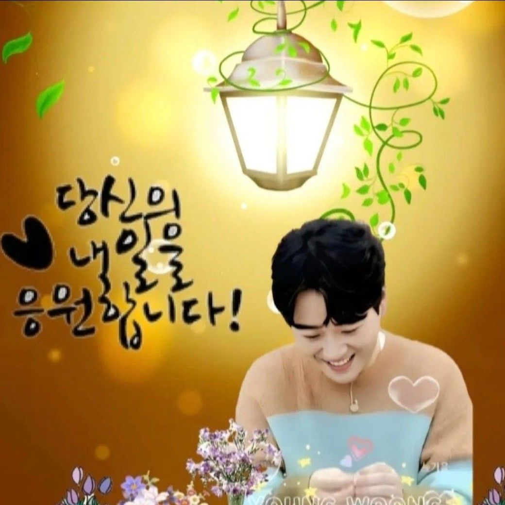 Recent activity shot of Hwang Youngwoong