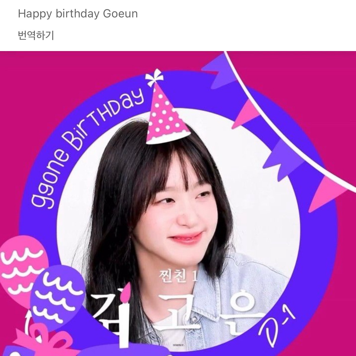 Behind-the-scenes cut of Kim Goeun