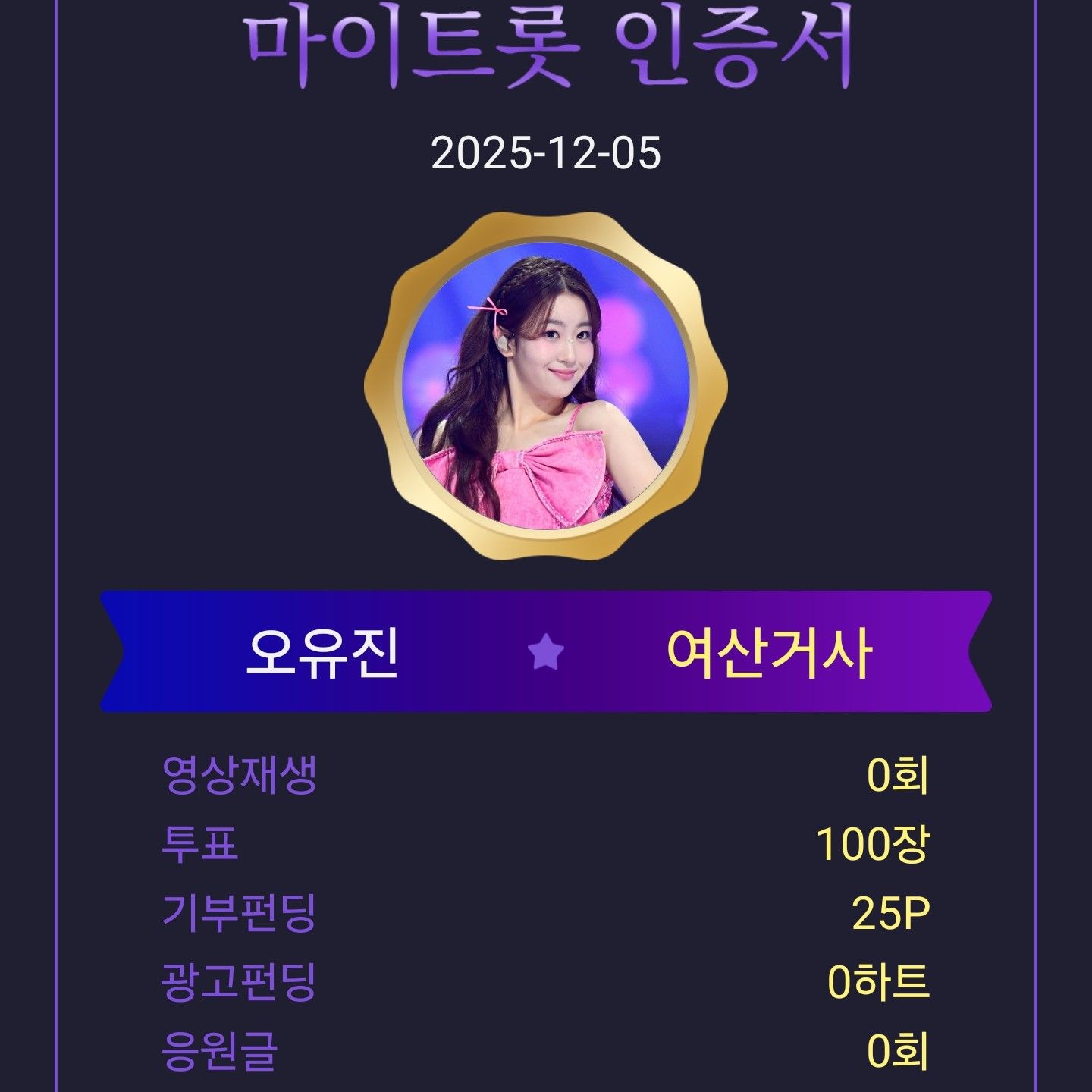 오유진 최근 활동샷