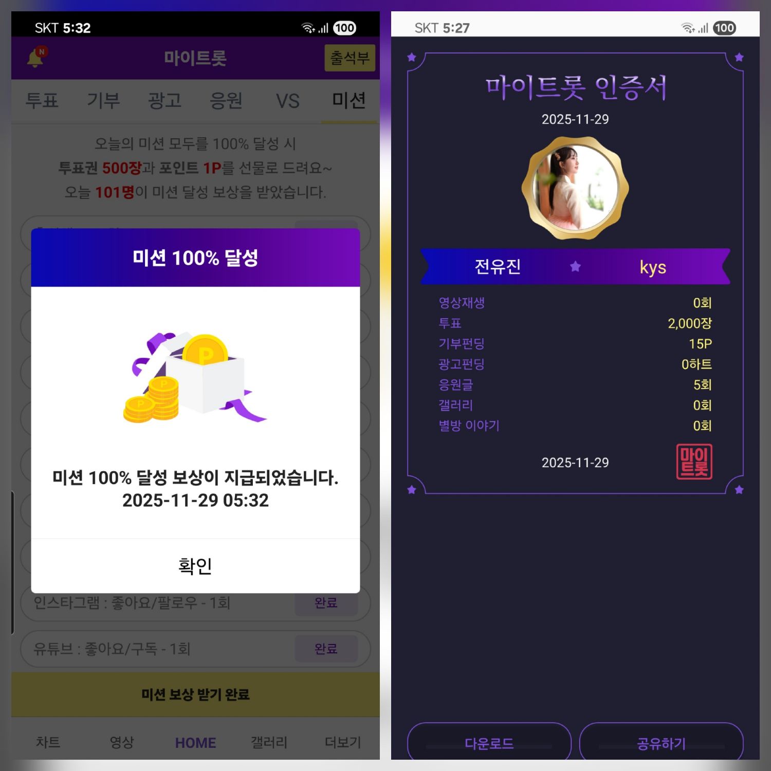 Momen yang diabadikan oleh penggemar Jeon Yujin