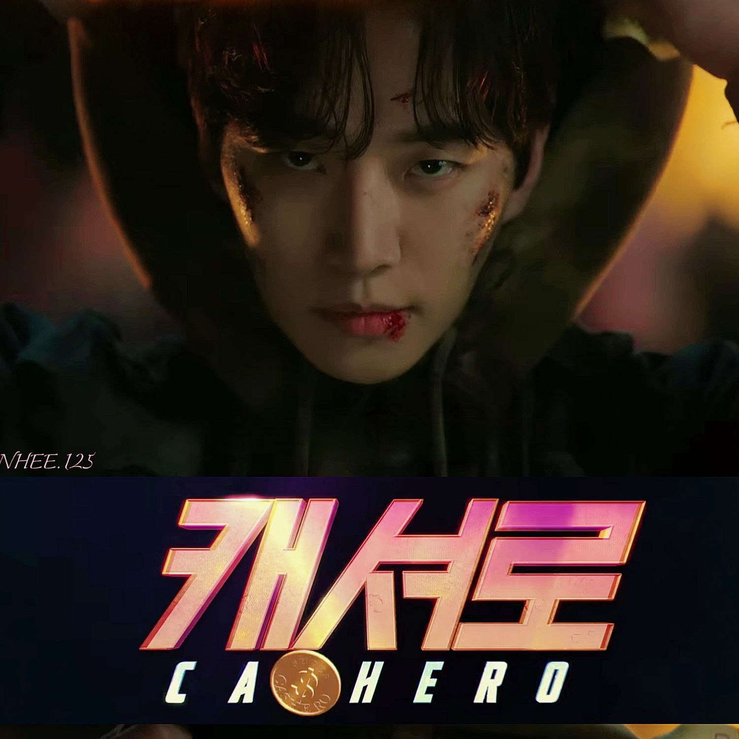 이준호 팬이 찍은 순간