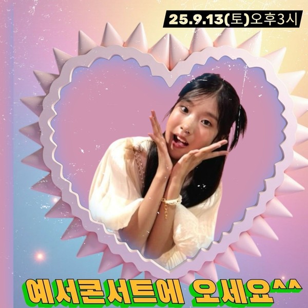 Today’s standout profile photo of Bin Yeseo on Choeaedol Celeb