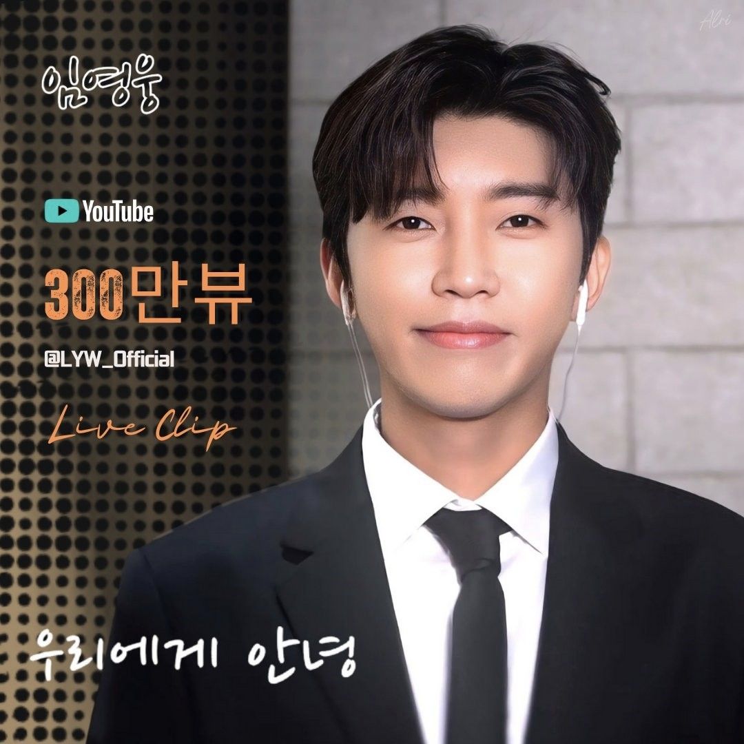 Cuplikan di balik layar dari Lim Youngwoong